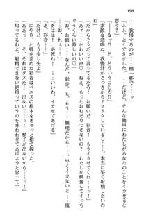 俺と幼なじみと妹の仲を生徒会長が邪魔をする, 日本語