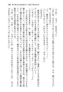 俺と幼なじみと妹の仲を生徒会長が邪魔をする, 日本語