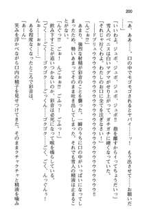 俺と幼なじみと妹の仲を生徒会長が邪魔をする, 日本語