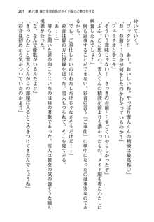 俺と幼なじみと妹の仲を生徒会長が邪魔をする, 日本語