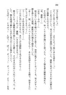 俺と幼なじみと妹の仲を生徒会長が邪魔をする, 日本語