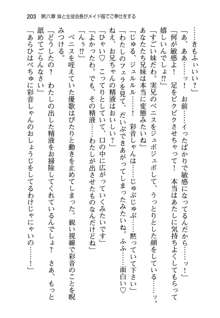 俺と幼なじみと妹の仲を生徒会長が邪魔をする, 日本語