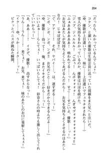 俺と幼なじみと妹の仲を生徒会長が邪魔をする, 日本語