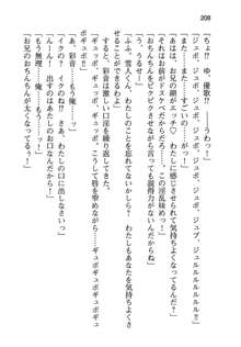 俺と幼なじみと妹の仲を生徒会長が邪魔をする, 日本語