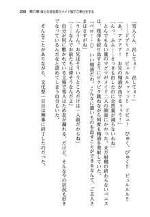 俺と幼なじみと妹の仲を生徒会長が邪魔をする, 日本語