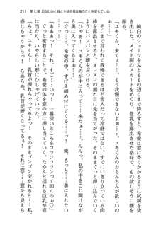 俺と幼なじみと妹の仲を生徒会長が邪魔をする, 日本語