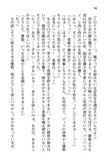 俺と幼なじみと妹の仲を生徒会長が邪魔をする, 日本語