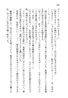 俺と幼なじみと妹の仲を生徒会長が邪魔をする, 日本語