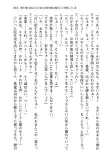 俺と幼なじみと妹の仲を生徒会長が邪魔をする, 日本語