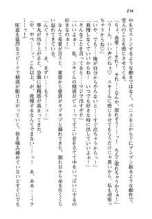 俺と幼なじみと妹の仲を生徒会長が邪魔をする, 日本語