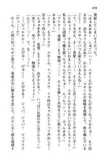 俺と幼なじみと妹の仲を生徒会長が邪魔をする, 日本語