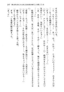 俺と幼なじみと妹の仲を生徒会長が邪魔をする, 日本語