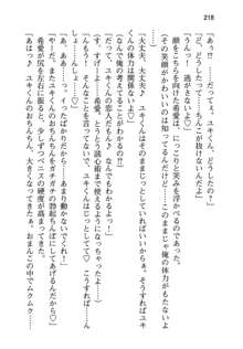 俺と幼なじみと妹の仲を生徒会長が邪魔をする, 日本語