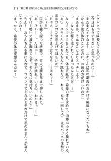 俺と幼なじみと妹の仲を生徒会長が邪魔をする, 日本語