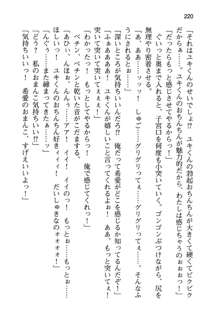 俺と幼なじみと妹の仲を生徒会長が邪魔をする, 日本語