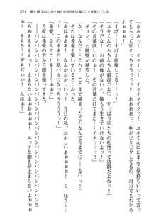 俺と幼なじみと妹の仲を生徒会長が邪魔をする, 日本語