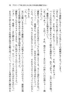 俺と幼なじみと妹の仲を生徒会長が邪魔をする, 日本語