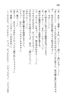 俺と幼なじみと妹の仲を生徒会長が邪魔をする, 日本語