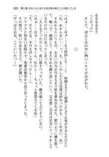 俺と幼なじみと妹の仲を生徒会長が邪魔をする, 日本語