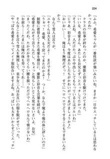 俺と幼なじみと妹の仲を生徒会長が邪魔をする, 日本語