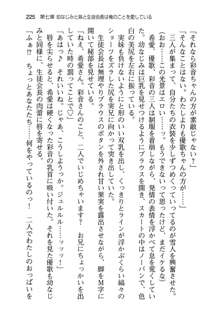 俺と幼なじみと妹の仲を生徒会長が邪魔をする, 日本語