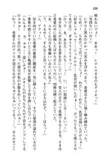 俺と幼なじみと妹の仲を生徒会長が邪魔をする, 日本語