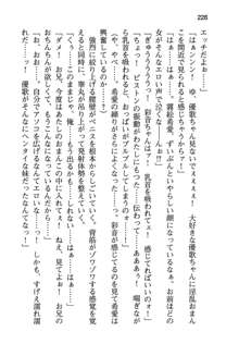 俺と幼なじみと妹の仲を生徒会長が邪魔をする, 日本語