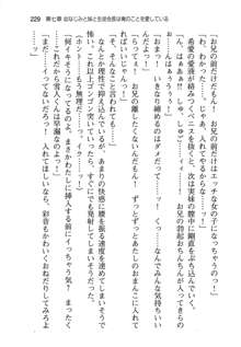 俺と幼なじみと妹の仲を生徒会長が邪魔をする, 日本語