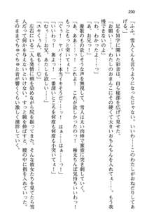 俺と幼なじみと妹の仲を生徒会長が邪魔をする, 日本語