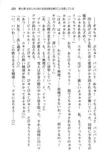 俺と幼なじみと妹の仲を生徒会長が邪魔をする, 日本語