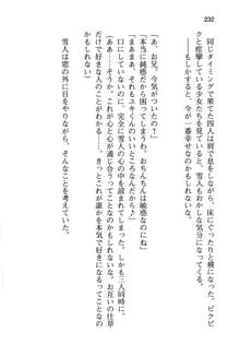 俺と幼なじみと妹の仲を生徒会長が邪魔をする, 日本語