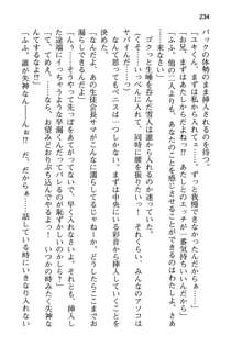 俺と幼なじみと妹の仲を生徒会長が邪魔をする, 日本語