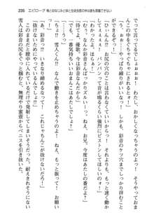 俺と幼なじみと妹の仲を生徒会長が邪魔をする, 日本語