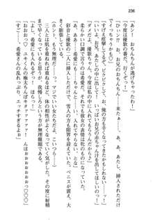 俺と幼なじみと妹の仲を生徒会長が邪魔をする, 日本語