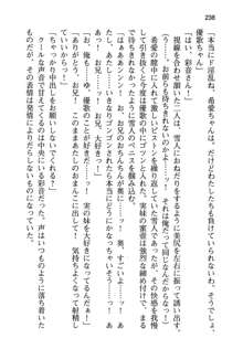 俺と幼なじみと妹の仲を生徒会長が邪魔をする, 日本語