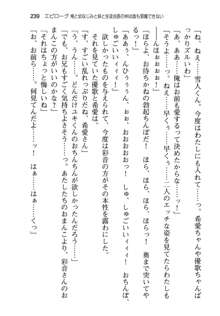 俺と幼なじみと妹の仲を生徒会長が邪魔をする, 日本語