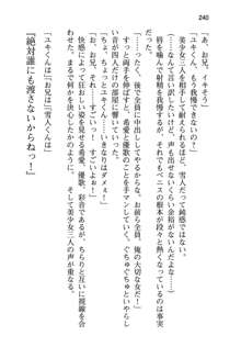 俺と幼なじみと妹の仲を生徒会長が邪魔をする, 日本語