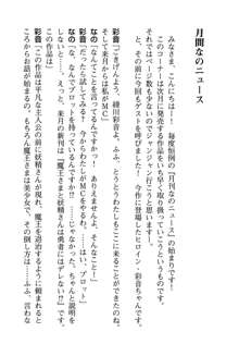 俺と幼なじみと妹の仲を生徒会長が邪魔をする, 日本語