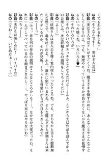 俺と幼なじみと妹の仲を生徒会長が邪魔をする, 日本語