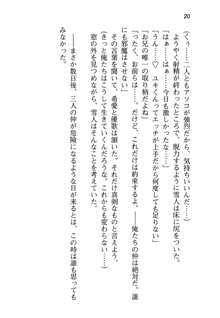 俺と幼なじみと妹の仲を生徒会長が邪魔をする, 日本語