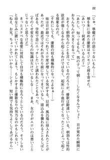 俺と幼なじみと妹の仲を生徒会長が邪魔をする, 日本語