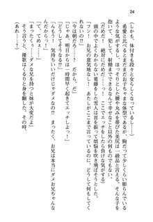 俺と幼なじみと妹の仲を生徒会長が邪魔をする, 日本語