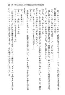 俺と幼なじみと妹の仲を生徒会長が邪魔をする, 日本語