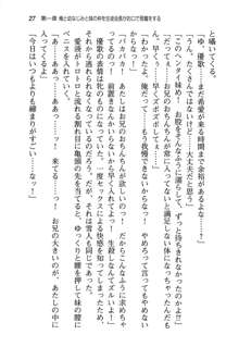 俺と幼なじみと妹の仲を生徒会長が邪魔をする, 日本語