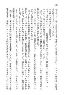 俺と幼なじみと妹の仲を生徒会長が邪魔をする, 日本語