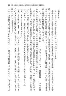 俺と幼なじみと妹の仲を生徒会長が邪魔をする, 日本語