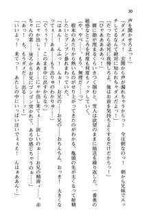 俺と幼なじみと妹の仲を生徒会長が邪魔をする, 日本語