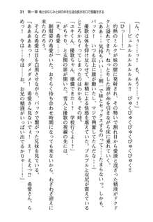 俺と幼なじみと妹の仲を生徒会長が邪魔をする, 日本語