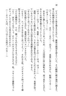 俺と幼なじみと妹の仲を生徒会長が邪魔をする, 日本語