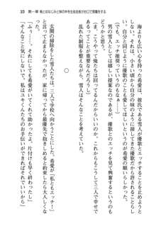 俺と幼なじみと妹の仲を生徒会長が邪魔をする, 日本語